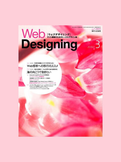 Web Designing 2006 03