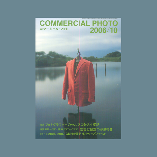Commercial Photo 200610