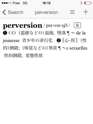 20140804-pervert